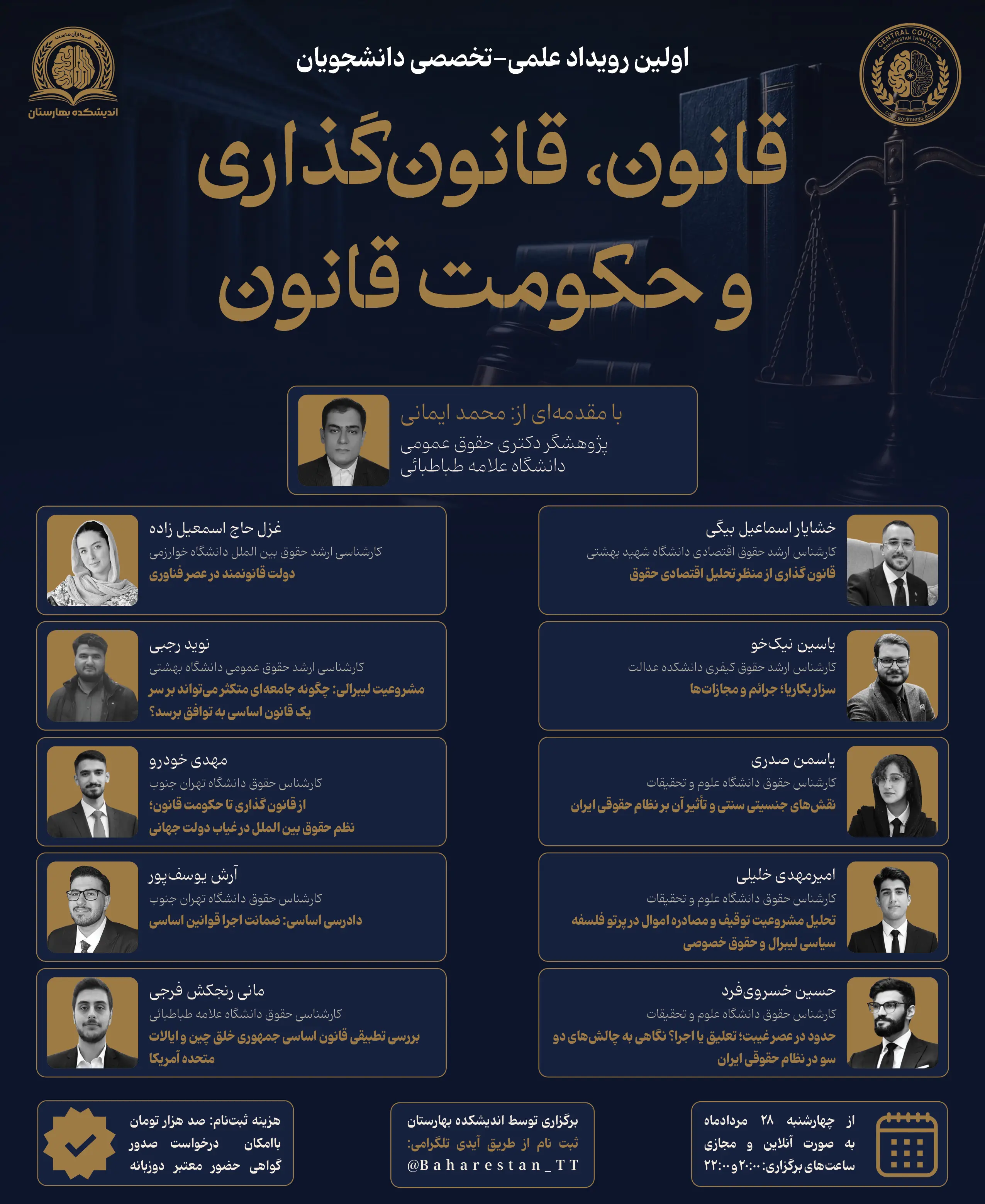 رویداد قانون، قانون‌گذاری و حکومت قانون