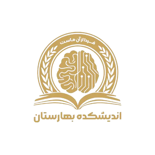 اندیشکده بهارستان