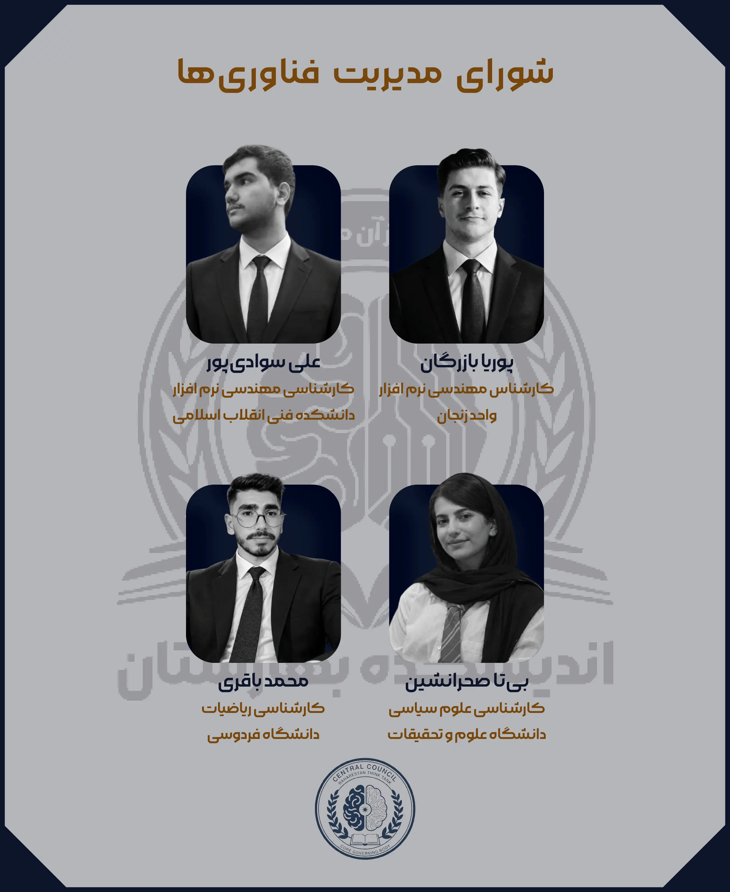 عضو تیم 4