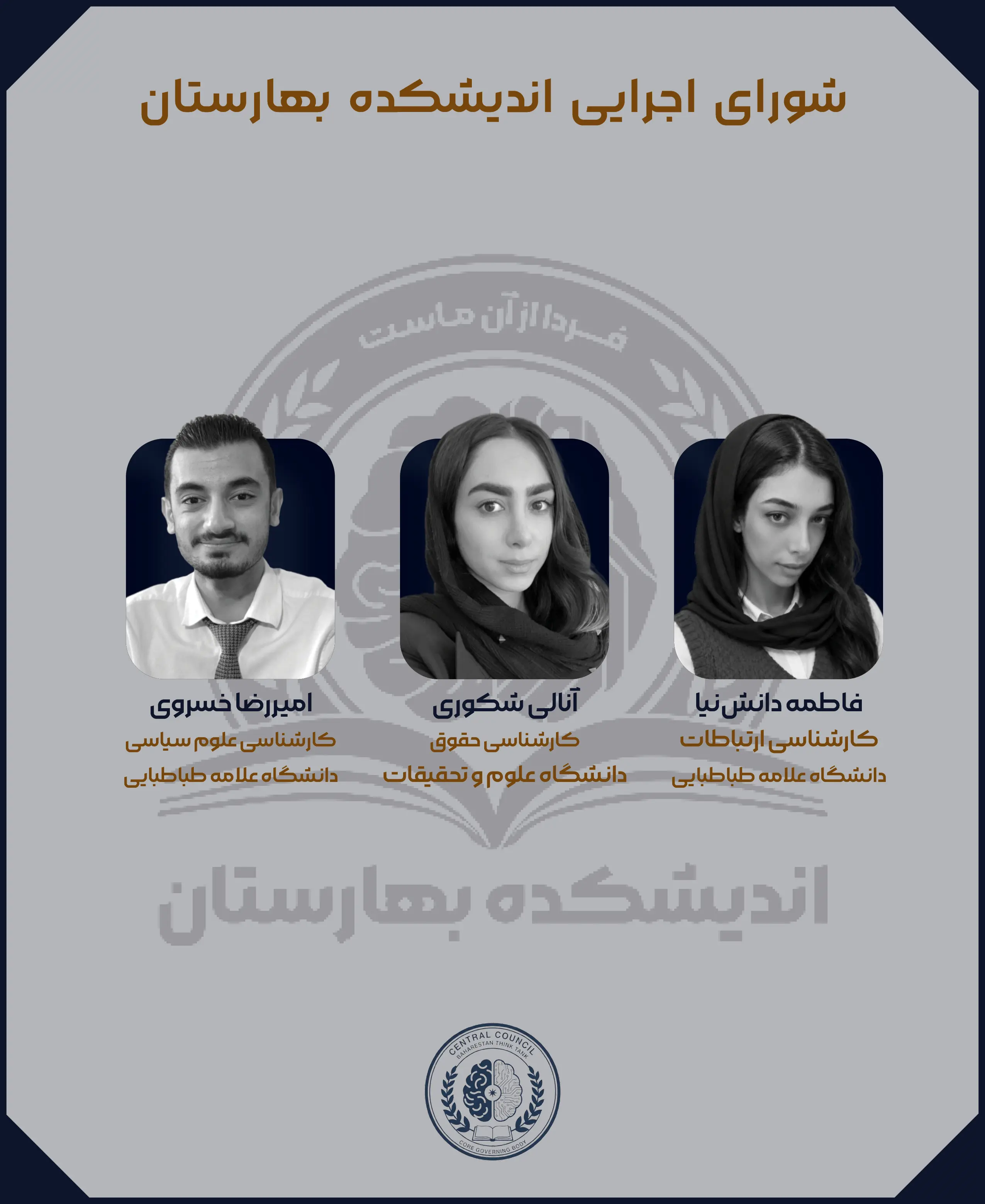 عضو تیم 6